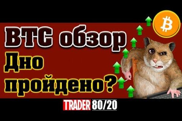 Kraken зайти на сайт
