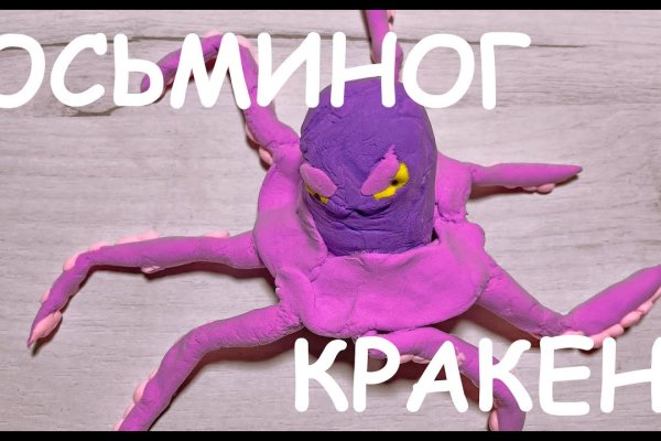 Пользователь не найден кракен