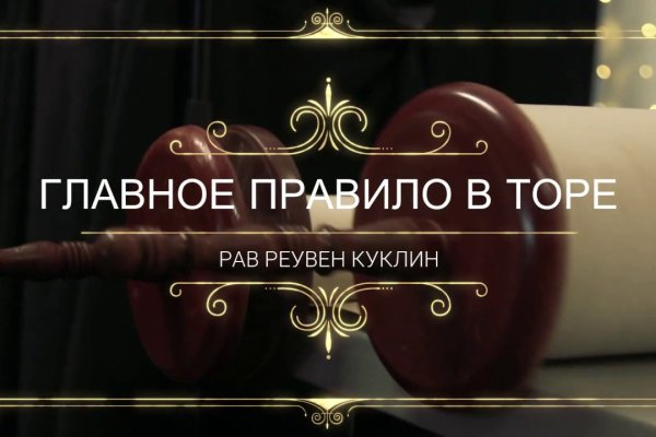 Kraken зеркало стор