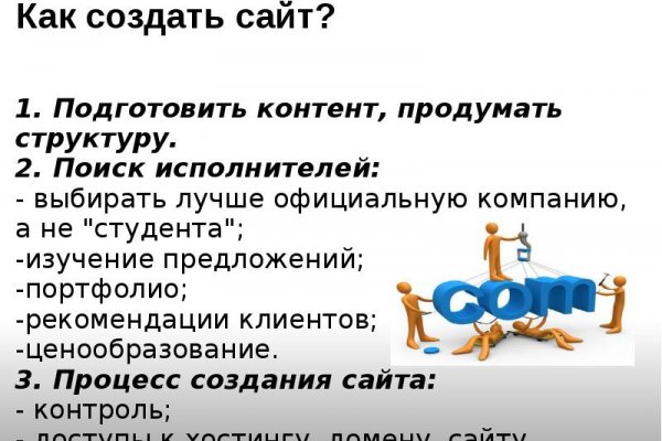 Зайти на сайт кракен