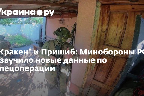 Kraken даркнет рынок ссылка
