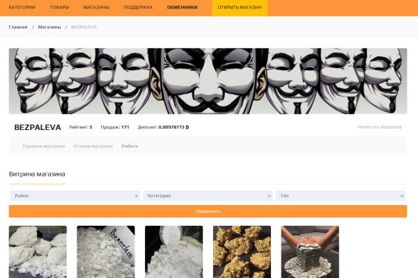 Кракен продает наркотики