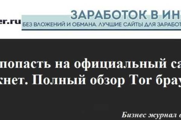 Кракен маркет даркнет только через