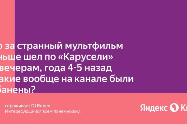 Кракен 12 сайт