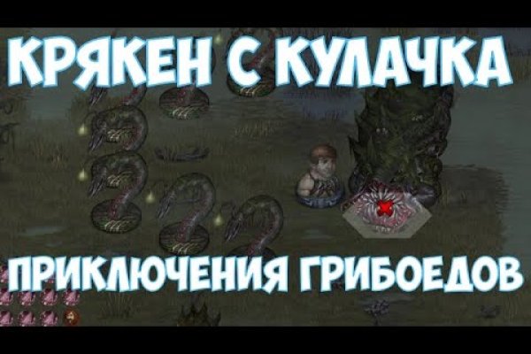 Кракен сайт пользователь не найден