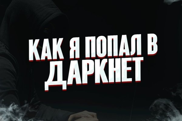 Кракен 9 at