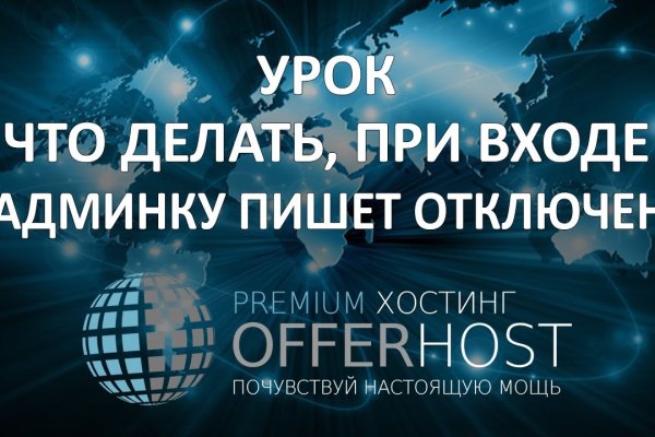Кракен официальный