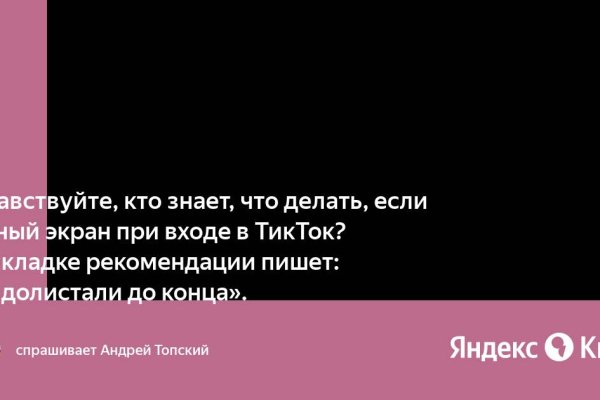 Кракен ссылка москва