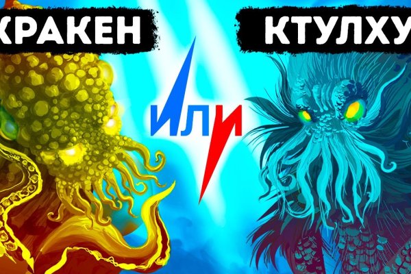 Kraken это современный маркетплейс