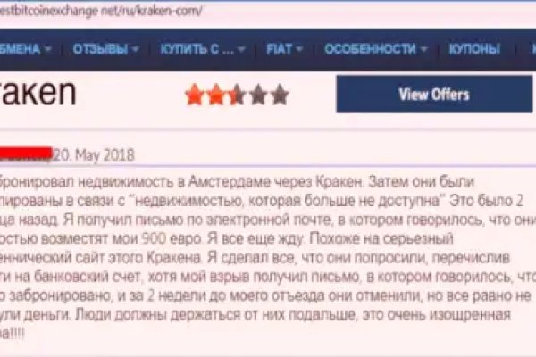 Кракен официальный сайт