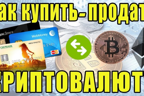 Кракен даркнет рекламы