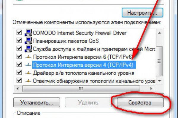 Как восстановить пароль кракен