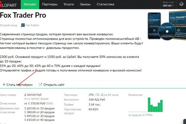 Кракен маркетплейс купить порошок