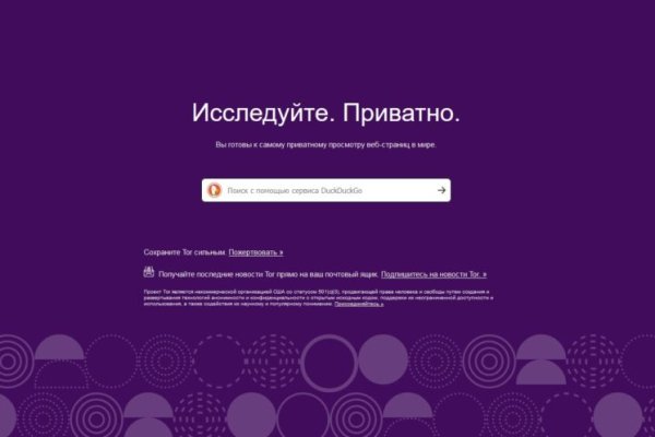 Кракен даркнет ссылка на сайт