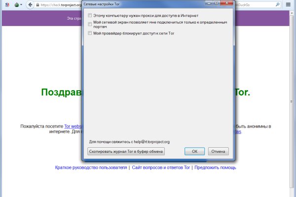 Список даркнет сайтов