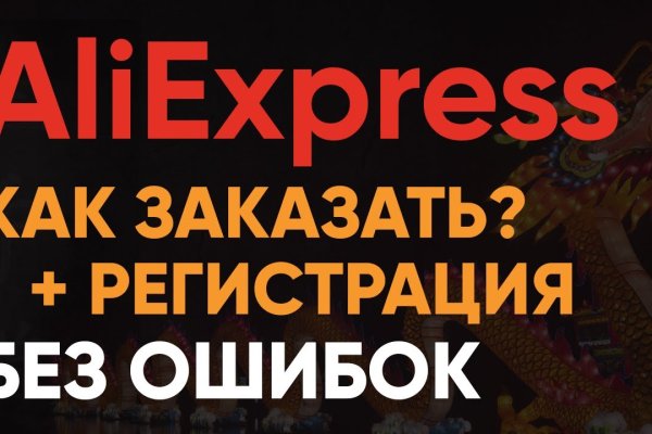 Мега кракен
